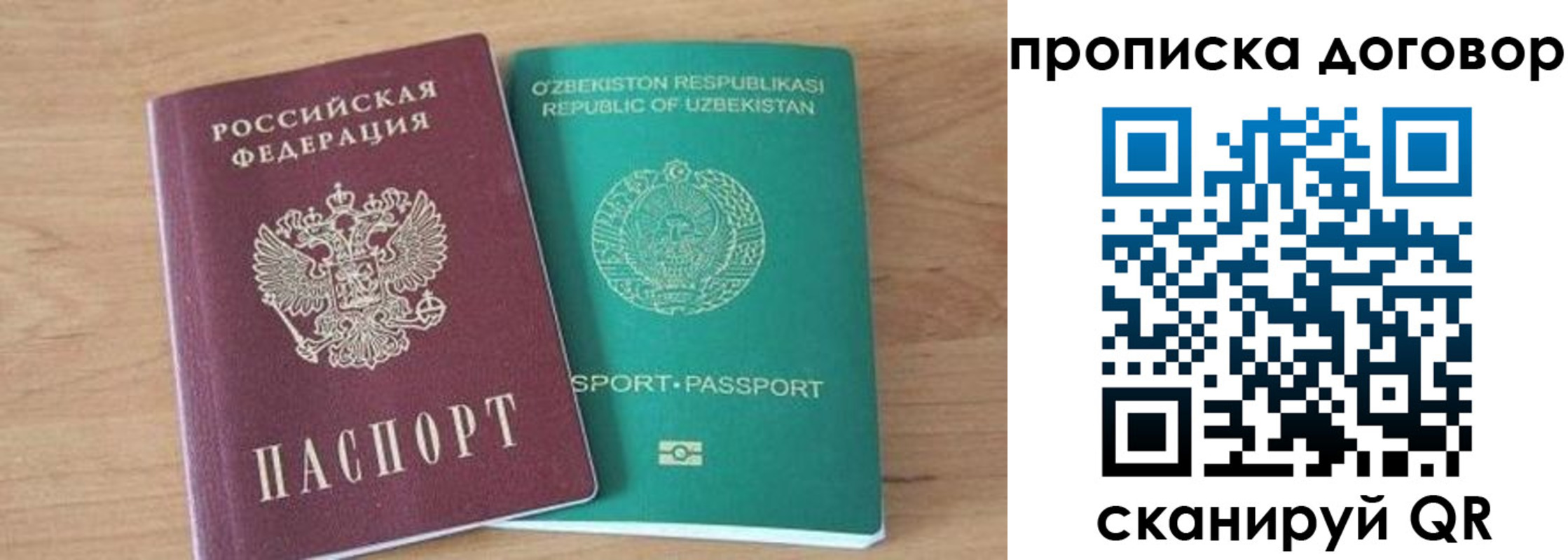 временная регистрация в Миньяре