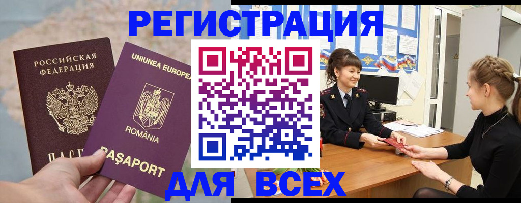 временная регистрация госуслуги в Миньяре