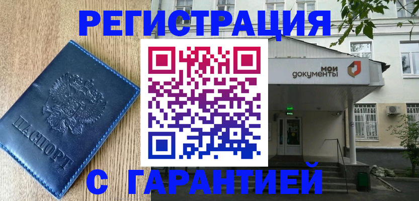 временная регистрация госуслуги в Миньяре