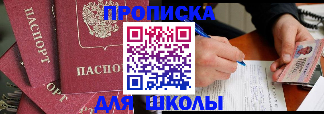 временная регистрация гарантия в Миньяре