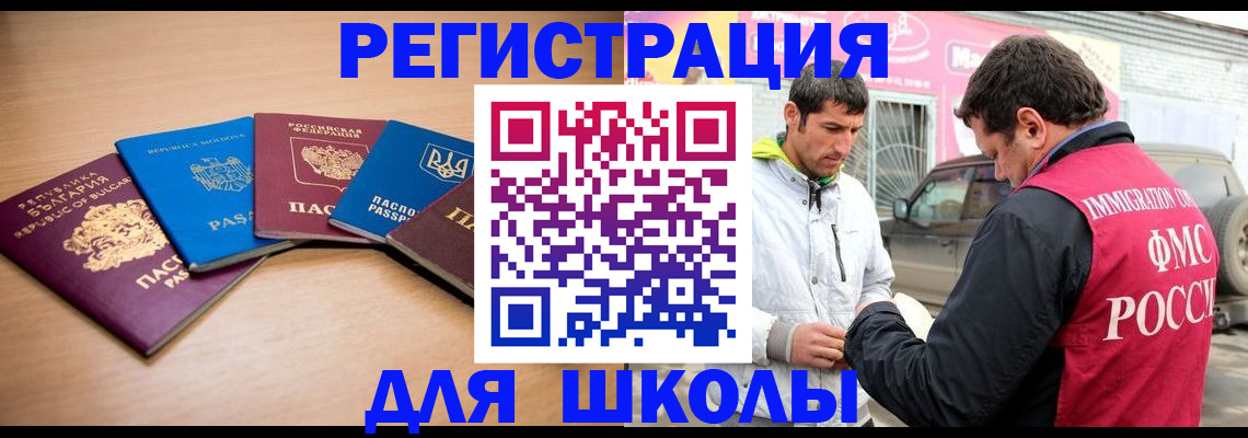 прописка от собственника в Миньяре