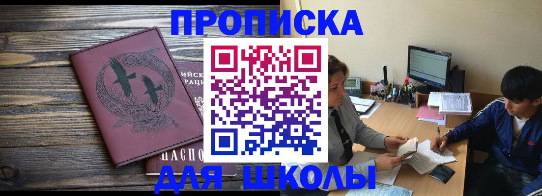 прописка регистрация в Миньяре
